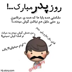 روز پدر مبارک♥♥