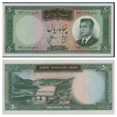 پول زمان پهلوی دوم سال 1962