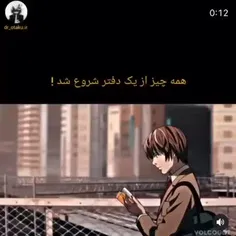 فقط یه دفتر بود...