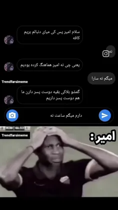 چقد گاوه این😂😂😂