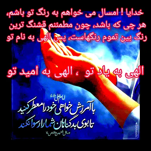 رنگ خدا