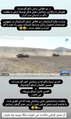 بنظرتون چی شدن؟😅