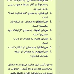 ایات اللهی اموزنده......