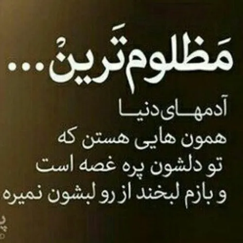 رفیق بغض هر شبم