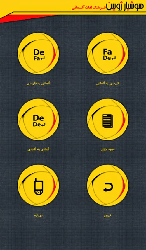 کی آلمانی بلد نیست؟