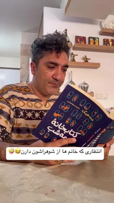انتظاری که خانمها از شوهراشون دارن 😂