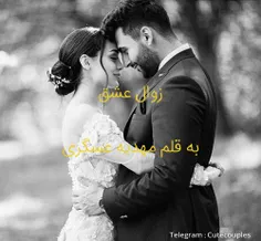 #زوال_عشق🌹  #پارت_هفتاد_و_چهار🌹  #مهدیه_عسگری🌹 