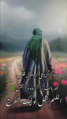 #السلام_علیک_یا_صاحب_الزمان_یا_بقیه_الله_فی_ارضه...❤️