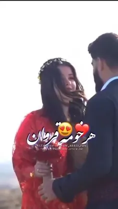 خوشه ویستیت له هه‌مو خانه کانی له‌شما جیی گرتوه♥️👑