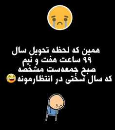 به نظر شمام همینطوره؟😂 😂