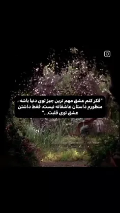 عشق ورزیدن به خودت🤌🤝