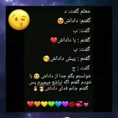 واقعا دوست گفتم