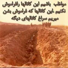 #مواظب باشیم این کانالها رو فراموش نکنیم...