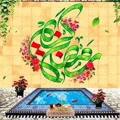 💚امام على علیه السلام :