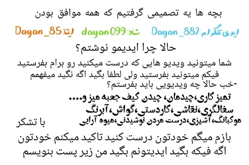  daeidayan60 56717825 - عکس ویسگون