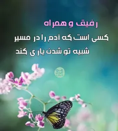 اللهم عجل لولیک االفرج🙏 