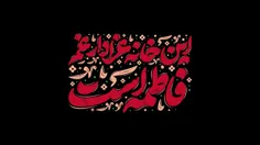 الله اکبر این همه جلال، الله اکبر این همه شکوه… 🕋