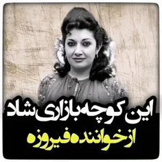 خانه ی قلبم خراب از یکّه تازی های توست