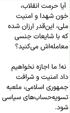 آقایان اصلاحاتی حرام لقمه ومنافق ومفت خورومزدور این انقلا