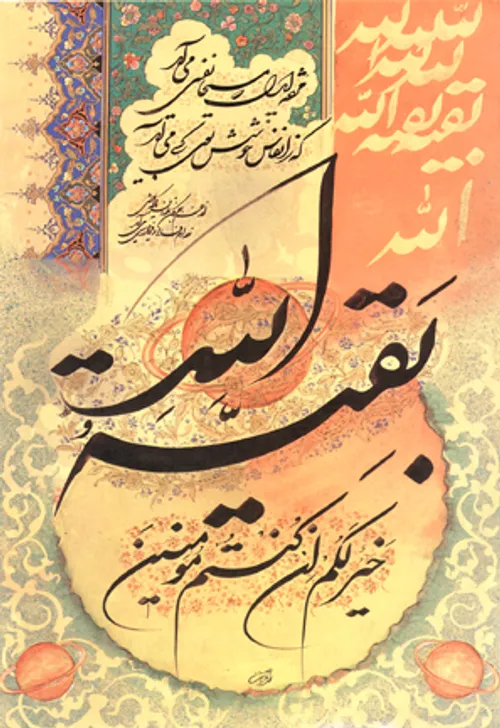 ویژگی یاران امام زمان