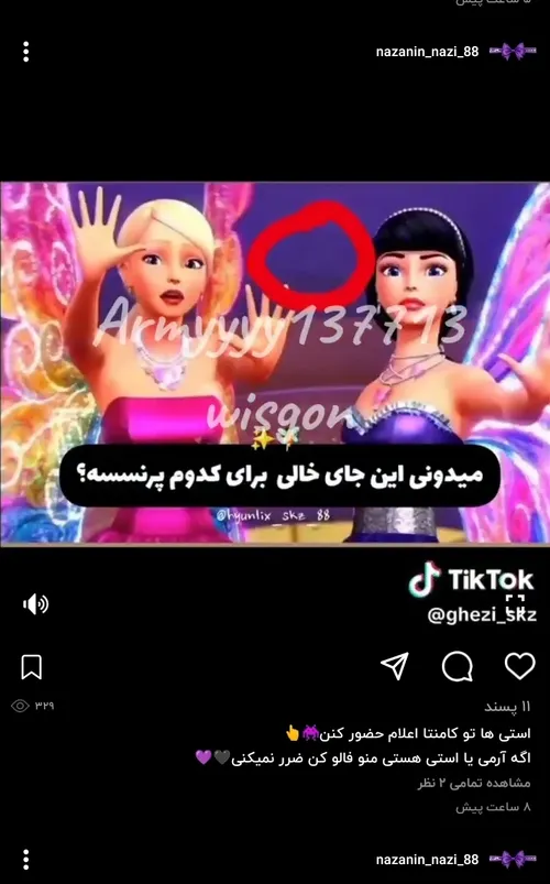 انقد نگید اصکی رفته این بستیمه مشکلی نی😂