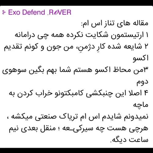  exo_exoll 50783151 - عکس ویسگون