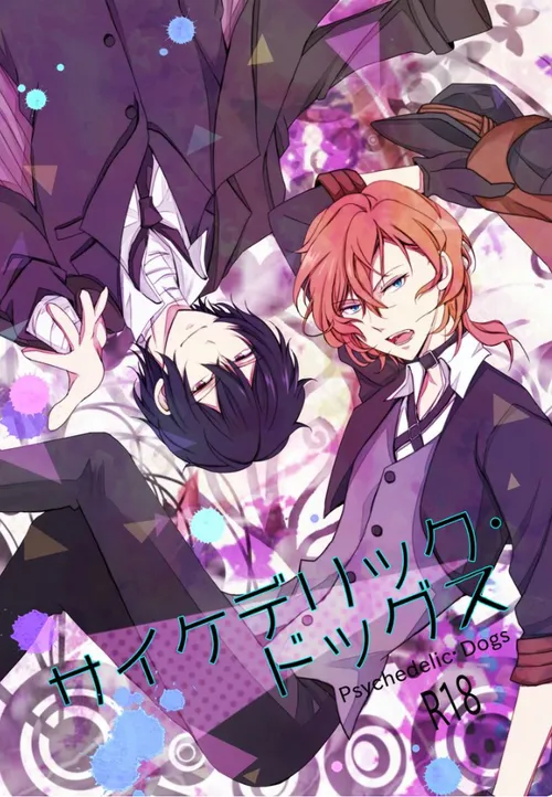 دازای و چویا😻 😻 😻 bungostraydogs