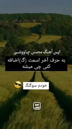 عجب اسمی من دارم