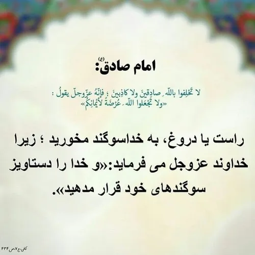 حدیث روز