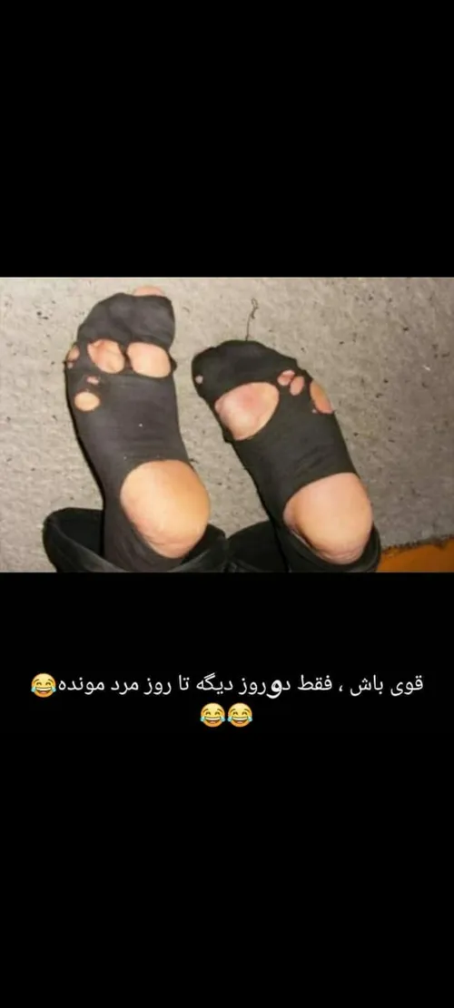 تحمل کن