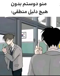 حق برای همتون (الان بیان تو کامنتا بگین‌ من دوستی ندارم😓و