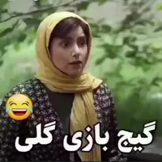 گیج  وحواس پرت🤣❤