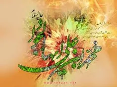 میلاد امام جواد مبارک