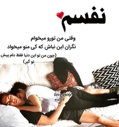 دلم فقط پیش تو گیر💋 