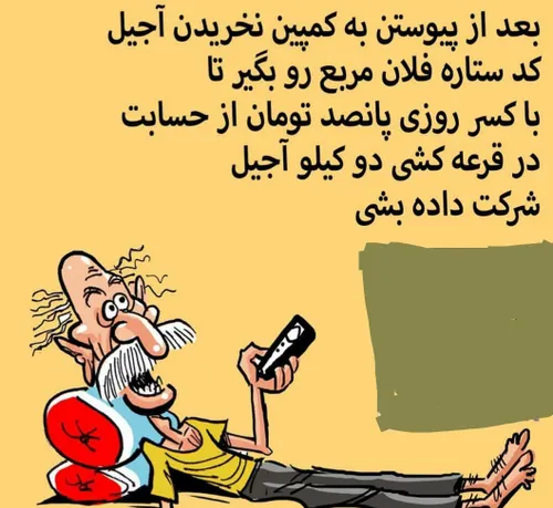 طنز و کاریکاتور maryam000 26017180 - عکس ویسگون