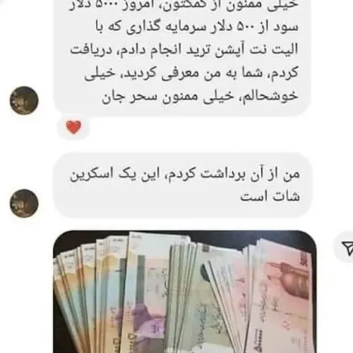 با تشکر از درک شما و باور شما تبریک می گویم