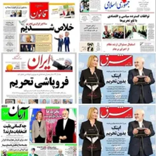 حسن روحانی و سَراب برجام!