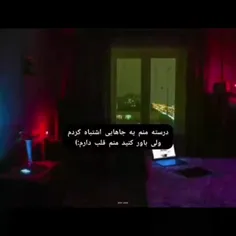 منم قلب دارم :))