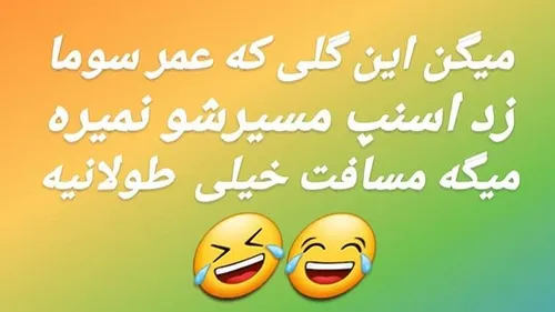 یهو یادم اومد😂 😂 😂