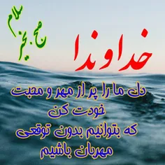 الهی نگاهی