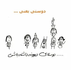 دلم واسه دوستایه دیونم تنگ شده.