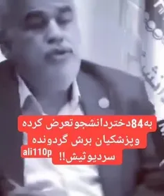 در دولت وفاق، شخصی که پرونده اخلاقی داشت و به دختران تعرض