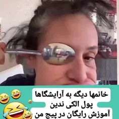 وری نایس