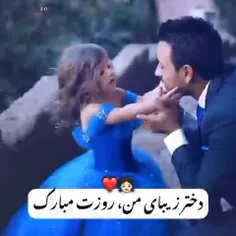 دخترای ایران زمین روزتون  مبارک....