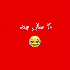 فهمیدی چه شد؟😂😂😂🚶