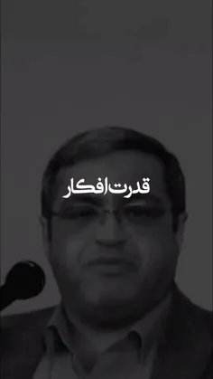 فکر جسم متلاشی میکنه.....