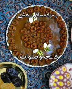 🌸 🍃 در آخرین پنجشنبه 