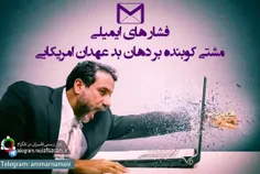 #عراقچی : مدام من و #ظریف از طریق ایمیل و تماس؛ به آمریکا