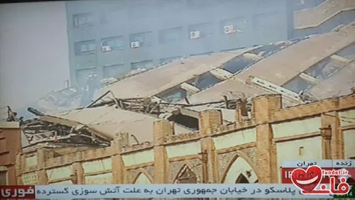 سایت تفریحی فاندل:ساختمان پلاسکوی تهران صبح امروز دچار آت