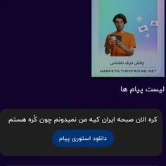 فک کنم این دوستمون زیادی فشاری شده بخاطر اینکه نمیتونه بره کره 